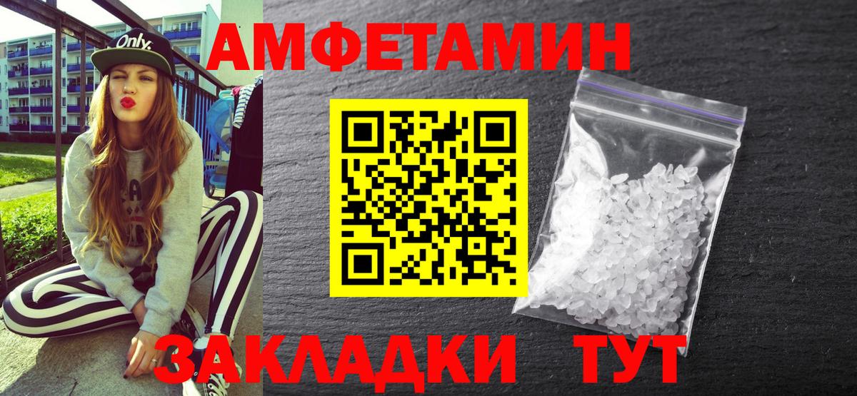 АМФ VHQ Большой Камень