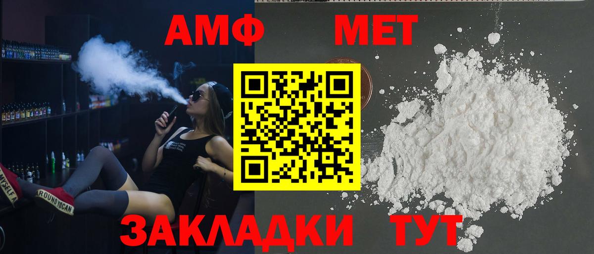 АМФЕТАМИН  Амфетамин Premium  Вход с VPN  Большой Камень 