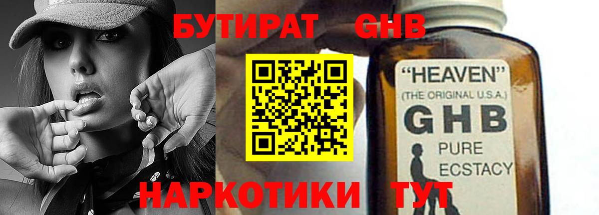 БУТИРАТ оксана Большой Камень