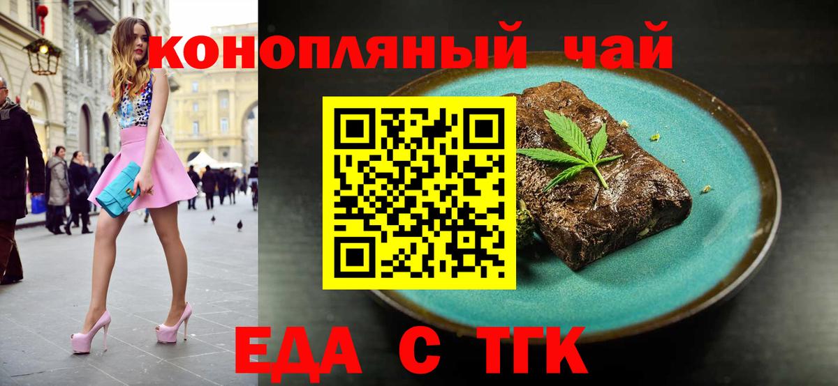 Cannafood конопля  Вход с VPN  Большой Камень 