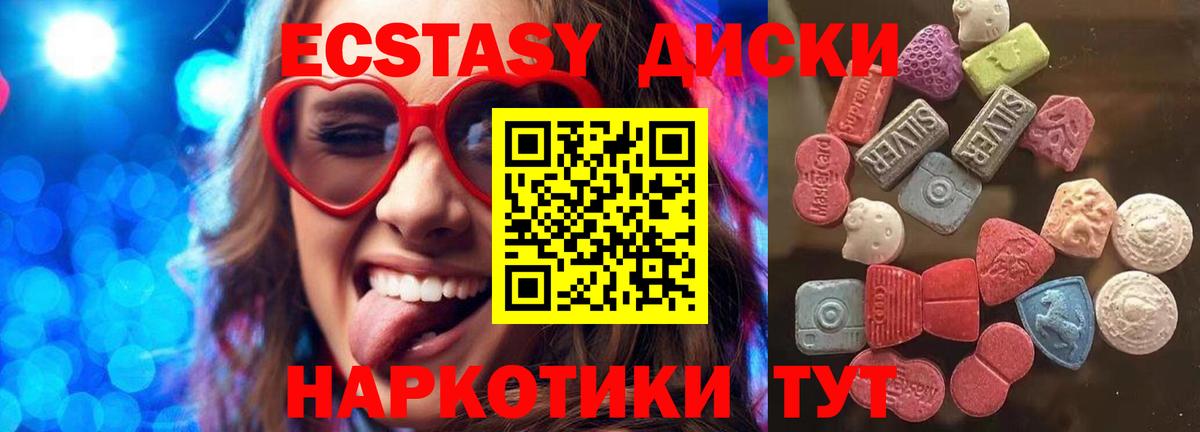 ЭКСТАЗИ XTC  Вход с VPN  Большой Камень 