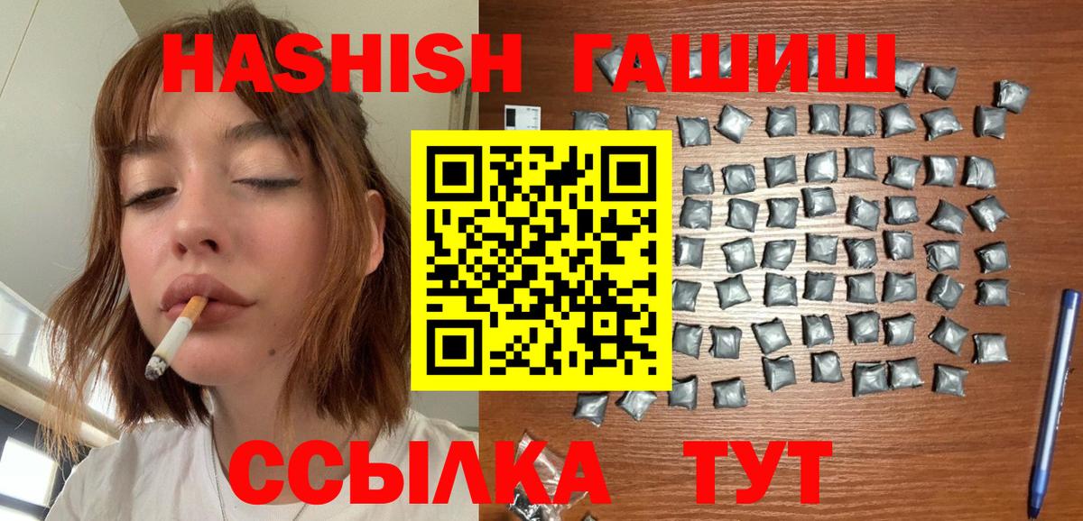 Большой Камень  купить закладку  ГАШИШ гарик  Вход с VPN  ГАШИШ 40% ТГК 