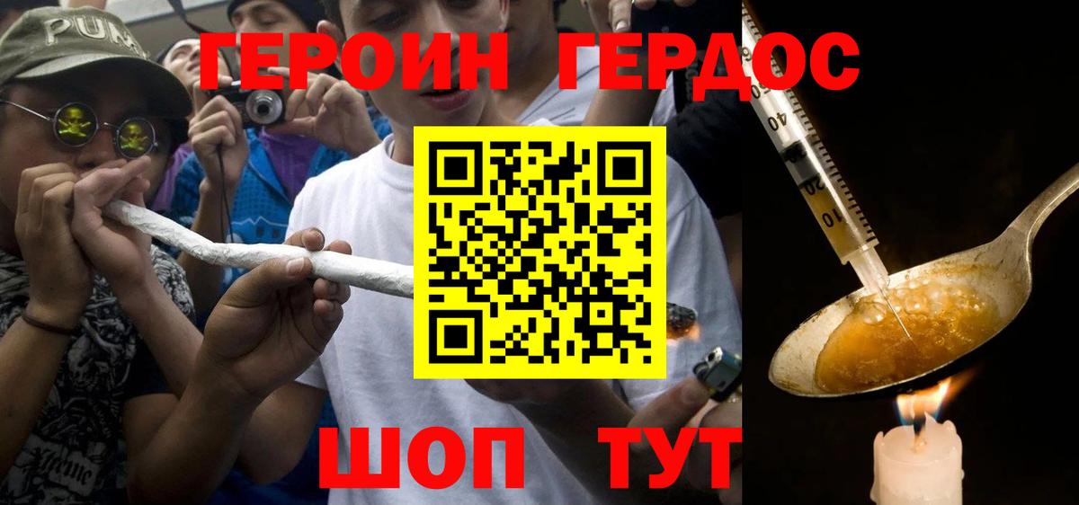 ГЕРОИН белый  Вход с VPN  ГЕРОИН  Большой Камень 