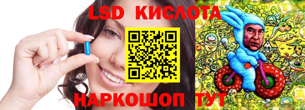 LSD-25 экстази ecstasy Большой Камень