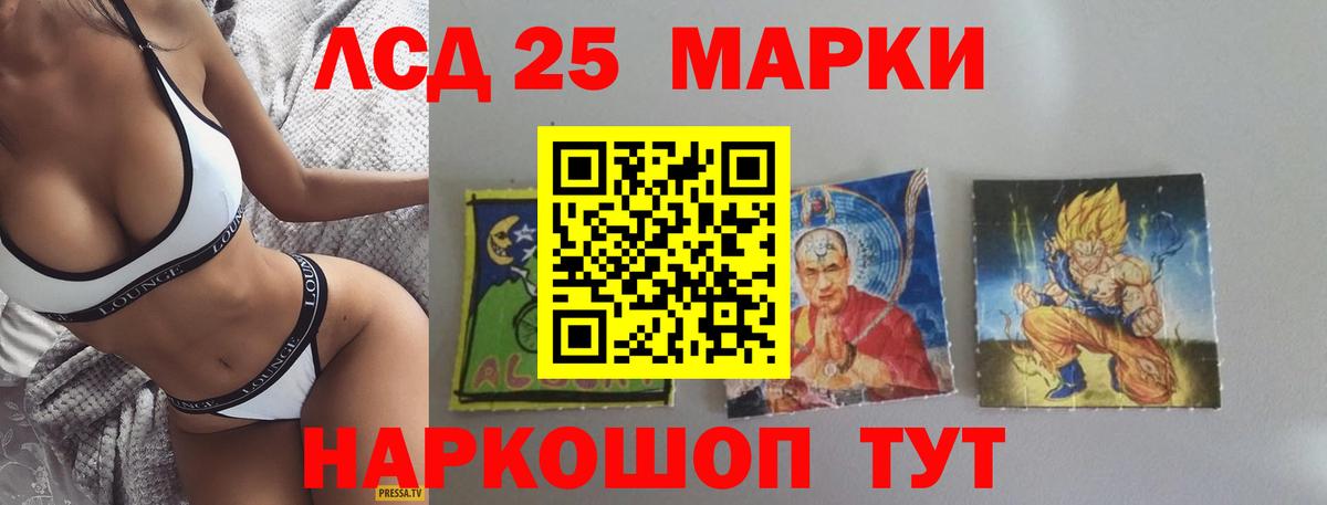 Большой Камень  LSD-25 экстази кислота  Вход с VPN  Лсд 25 экстази ecstasy 