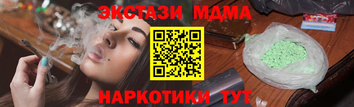 МДМА  МДМА молли  Вход с VPN  MDMA молли  Большой Камень 