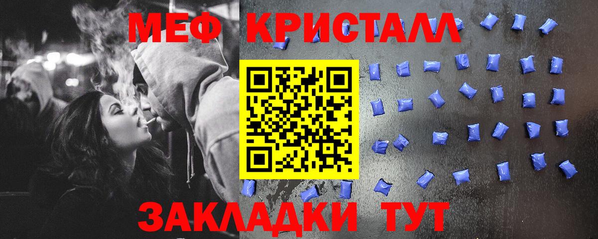 Мефедрон  Меф VHQ  Вход с VPN  Меф мяу мяу  Мефедрон  Большой Камень 