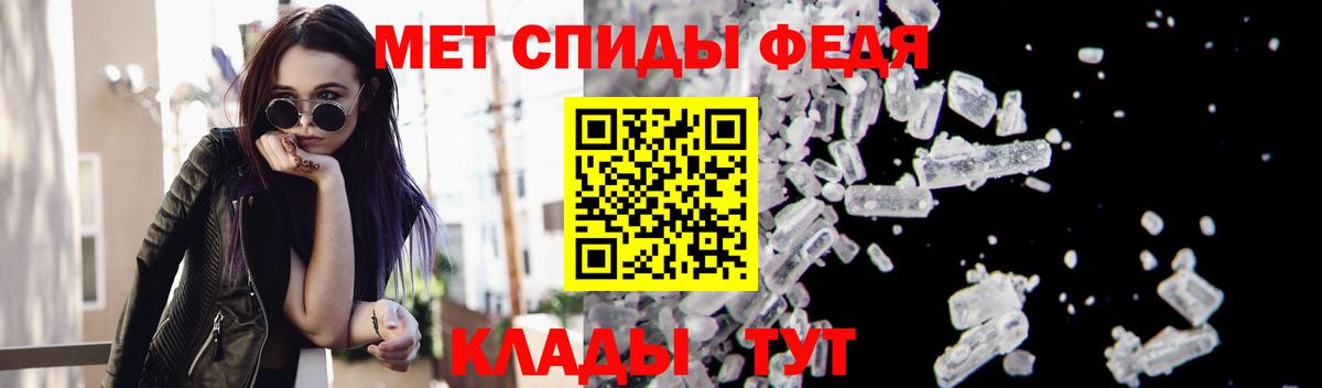 Метамфетамин мет Большой Камень