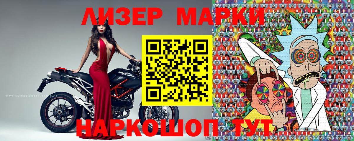 Наркотические марки 1,5мг  Вход с VPN  Большой Камень 