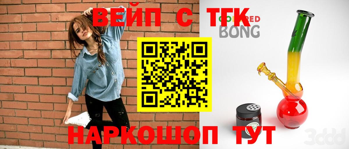 Большой Камень  ТГК вейп  Вход с VPN  ссылка на мегу маркетплейс  ТГК Wax 