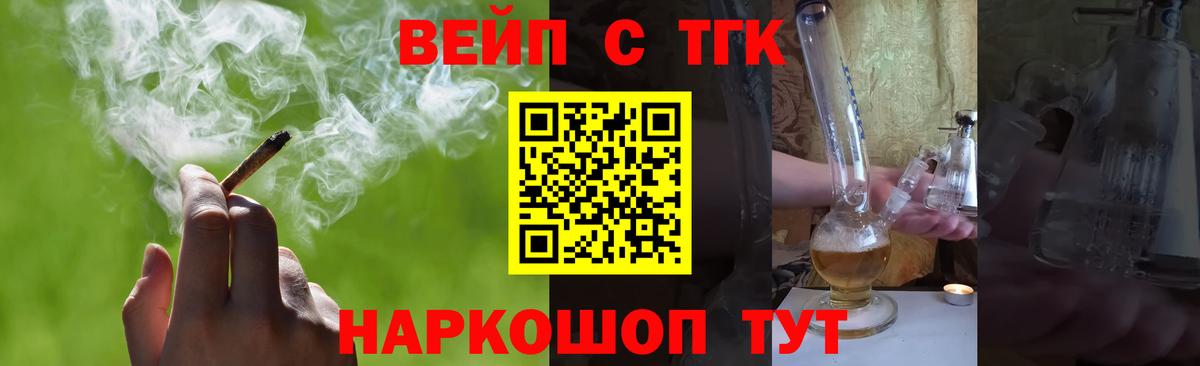 Дистиллят ТГК THC oil Большой Камень